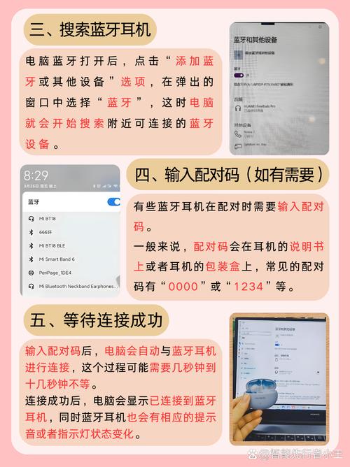 笔记本电脑怎么连蓝牙耳机