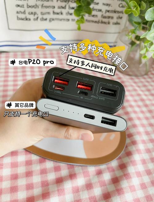 台电科技充电宝如何拆