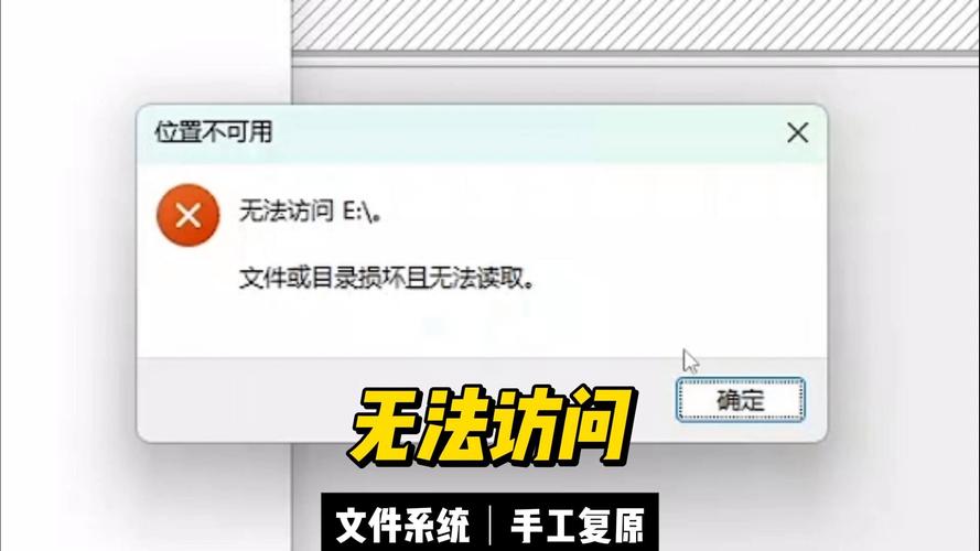 ...无法访问某文件夹。提示数据错误(循环冗余检查)