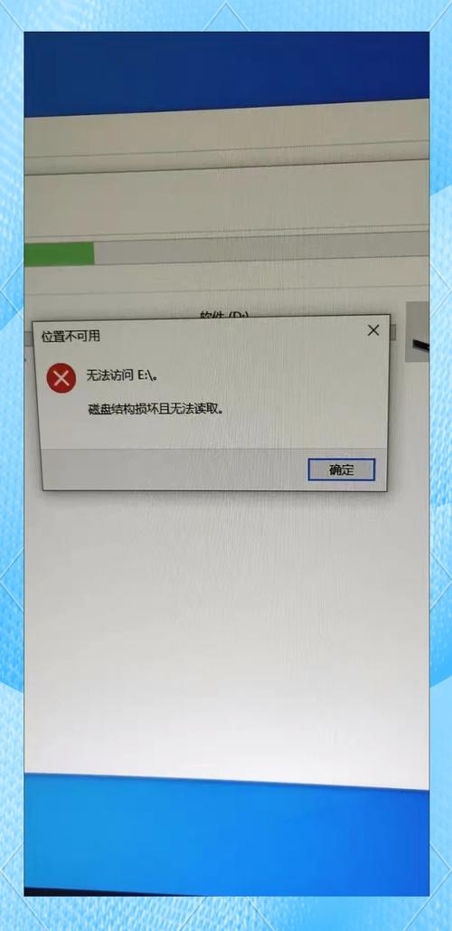 移动硬盘无法访问数据错误(循环冗余检查)怎么处理