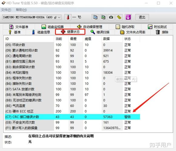 移动硬盘显示数据错误(循环冗余检查)怎么办?