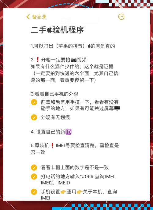 购入iPhone13/12/11新机,如何正确有效验机?