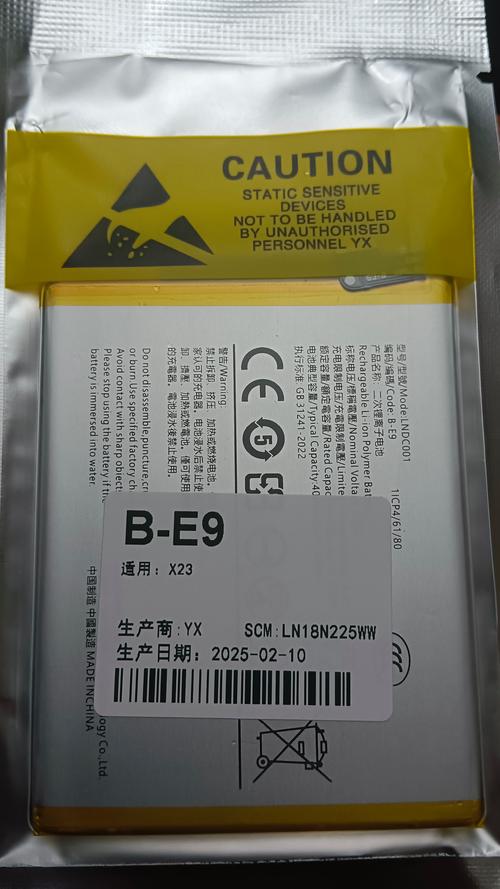 vivox23电池容量多少毫安?