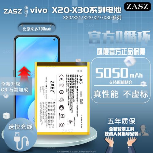 vivox23太费电了我买了一个多月电池就不行了?