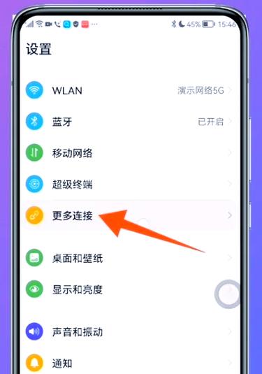 华为nova3e有没有高清通话设置?