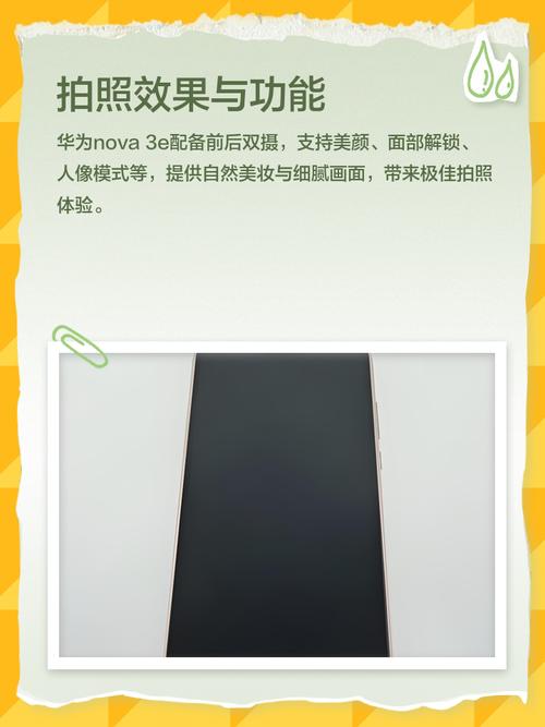 华为nova3e怎么开美颜