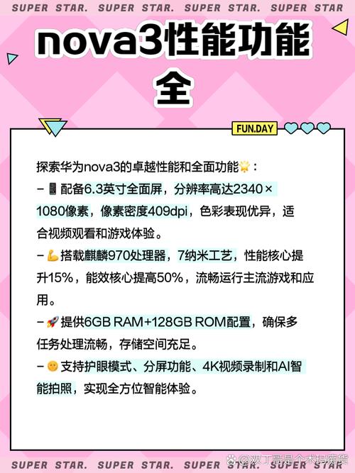 华为nova3e和华为麦芒6哪个好-华为nova3e和华为麦芒6评测对比