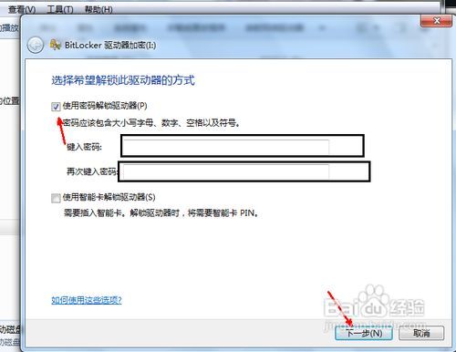 怎么给移动硬盘加密?移动硬盘设置密码办法?