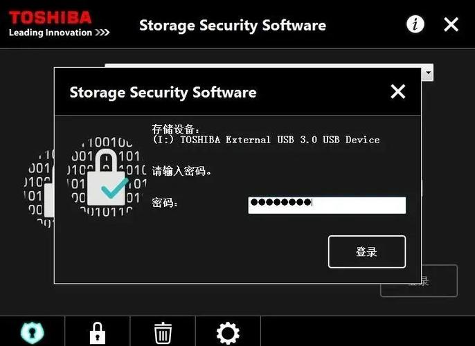 移动硬盘如何加密