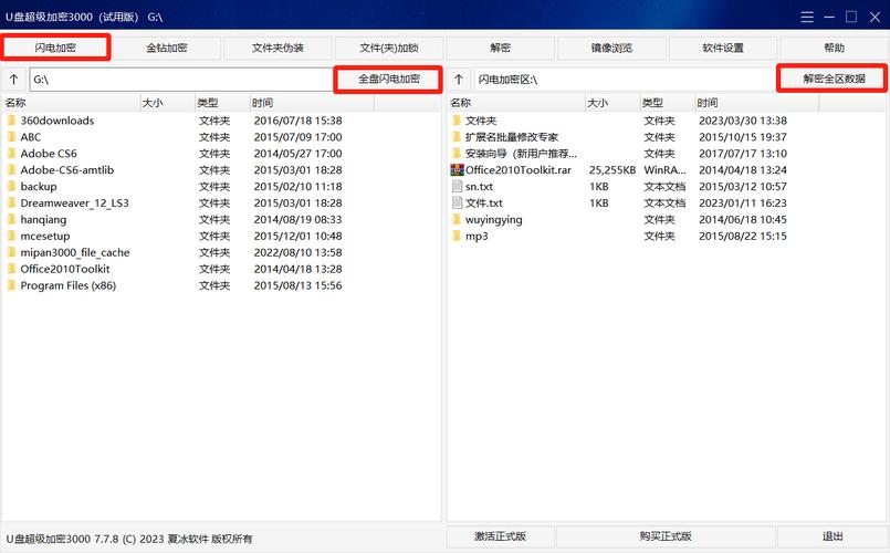 移动硬盘怎么加密文件夹?