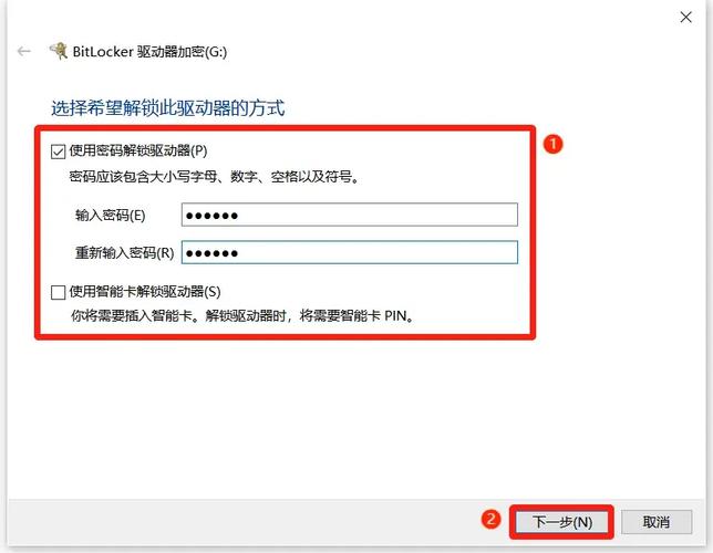 移动硬盘文件夹怎么设置密码