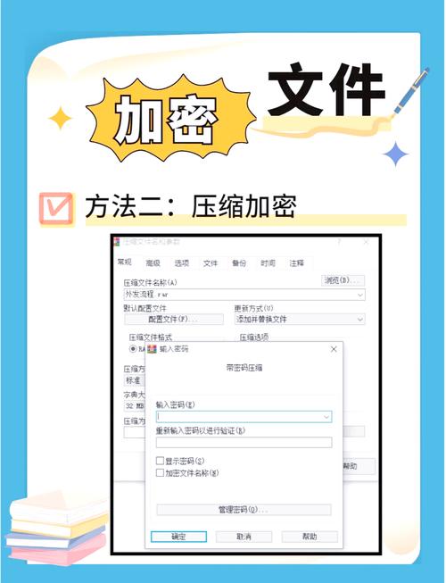 移动硬盘文件夹怎么加密