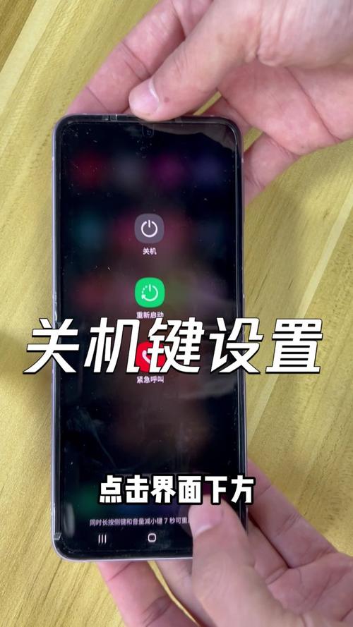 三星c5如何强制关机?