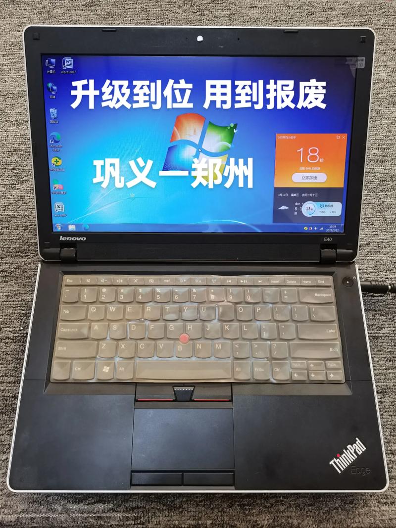 联想thinkpade40参数