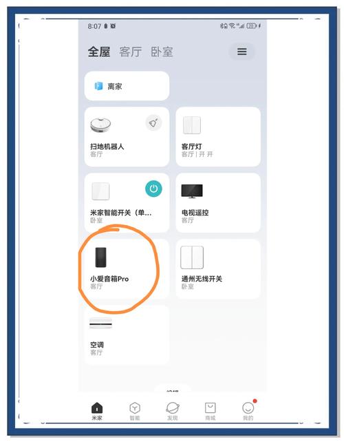 欧普智慧灯光连不上华为台灯
