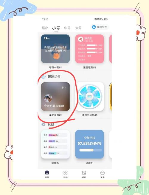 vivox21语音助手怎么打开
