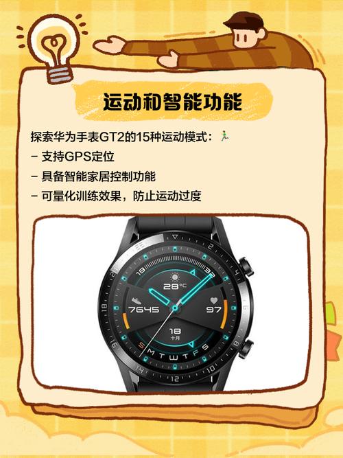 华为watchgt2测血压需要配对