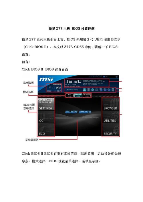 技嘉Z77主板BIOS设置u盘启动教程