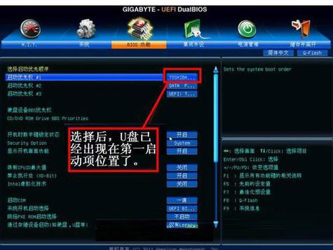 技嘉主板Z77如何更新Bios