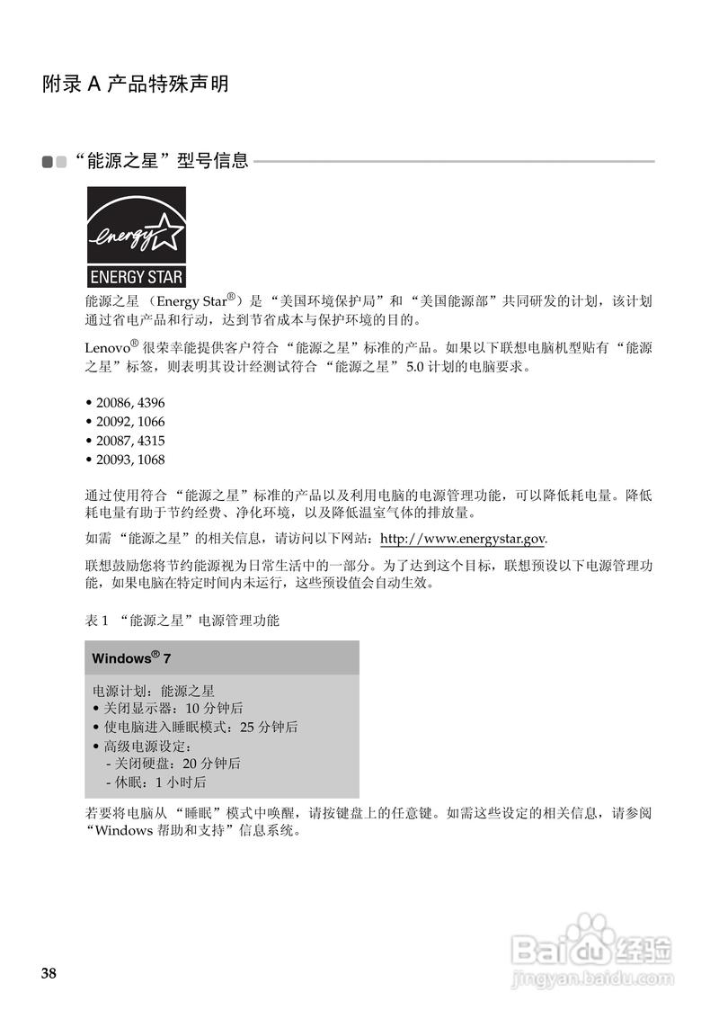 联想笔记本v470的拆机过程详解-搜狗输入法