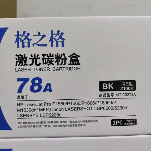 HP1606硒鼓型号是什么?