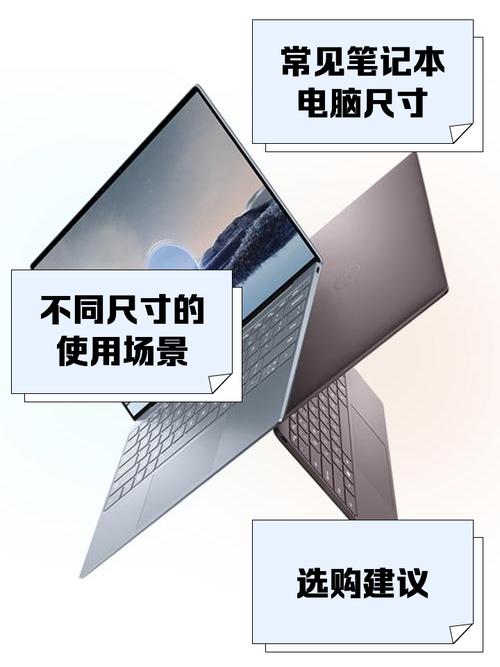 15.6寸与17寸笔记本电脑有多大区别?