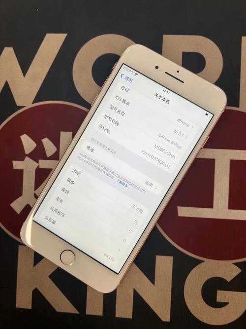 2019香港苹果8p64现在多少钱