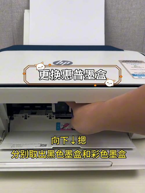 如何安装惠普打印机复印机3838墨盒?