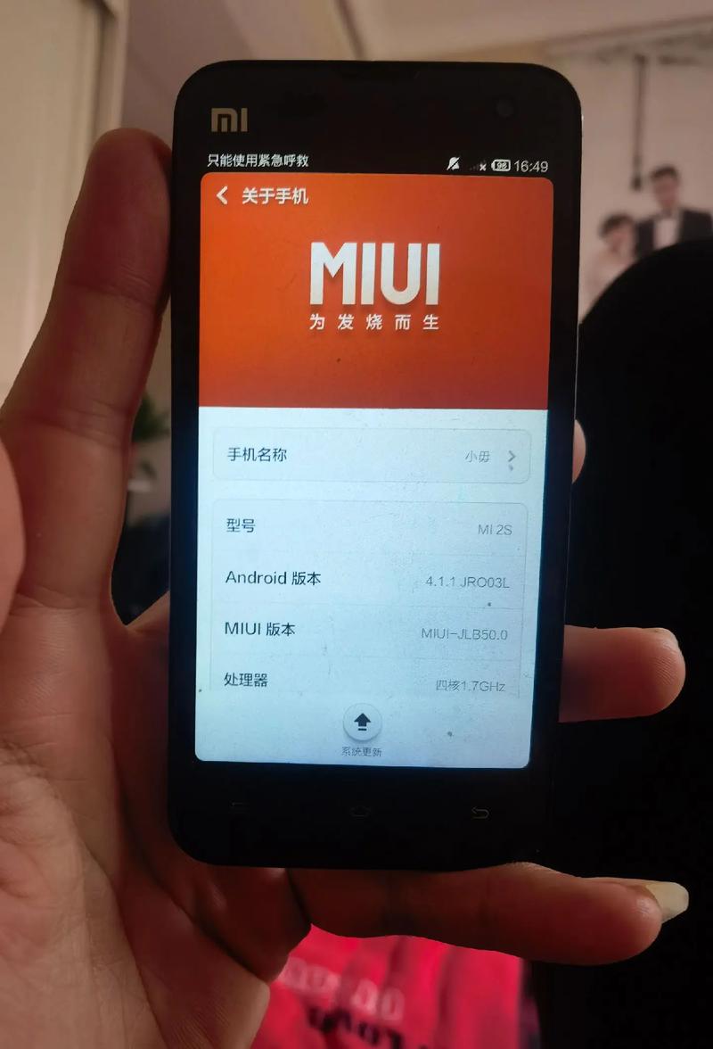 小米2s刷哪个版本最流畅