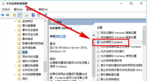win10系统中的小娜要怎么开启和关闭的详细方法