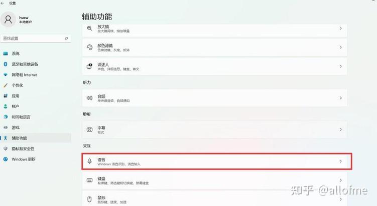win10cortana小娜开启方法win10小娜cortana怎么用