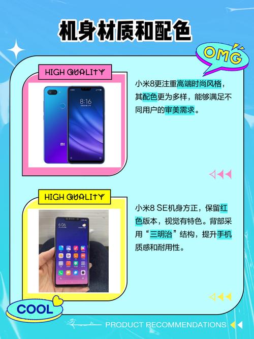 小米8与小米8ES区别