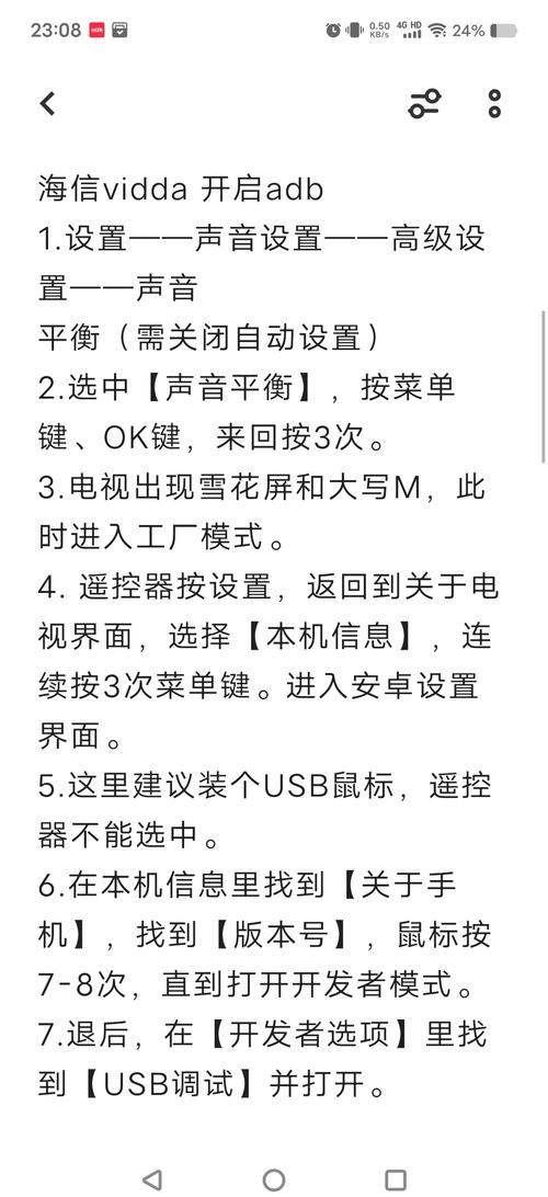 海信电视怎么打开系统信息