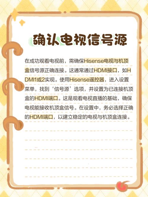 怎么看海信电视的参数