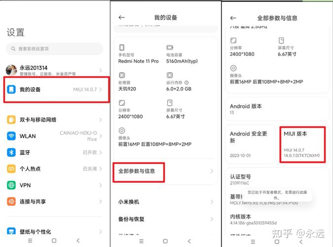 小米怎么解除root权限?