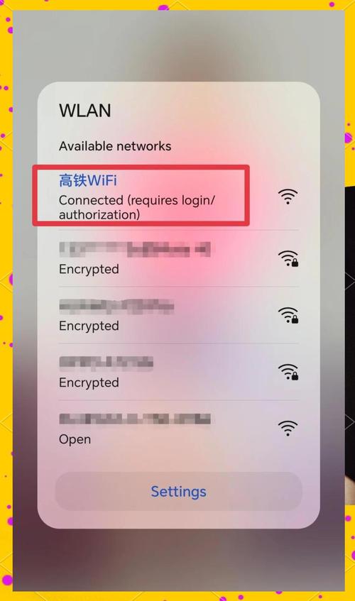 笔记本电脑怎么连接高铁站的wifi
