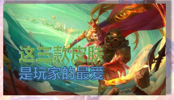 在王者荣耀中想氪下孙悟空的至尊宝需要用多少钱