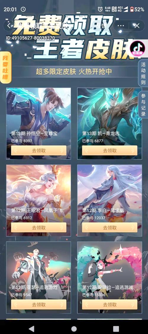 王者至尊宝保底多少钱