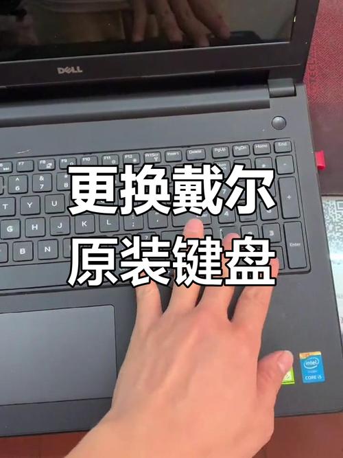 戴尔笔记本键盘个别键失灵怎么维修?