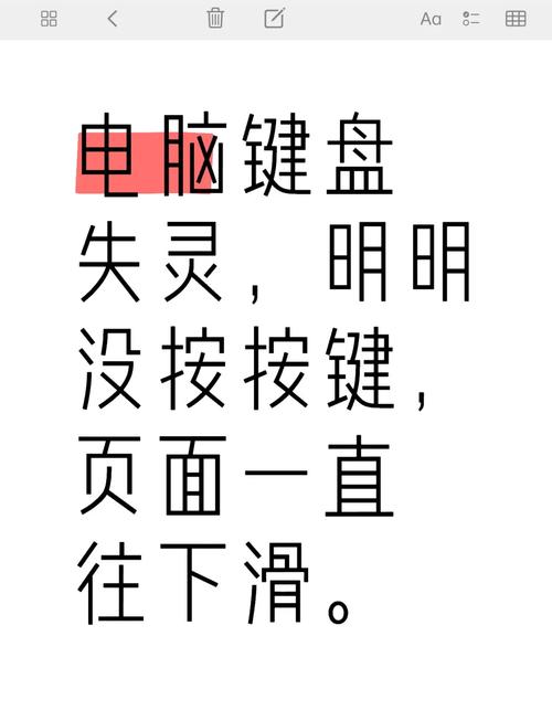 笔记本键盘个别键失灵怎么修复?