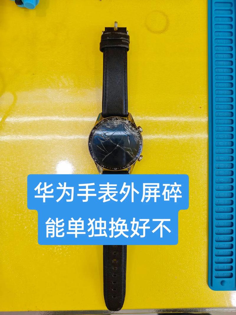 荣耀手表magicwatch2摔花屏了,是什么坏了