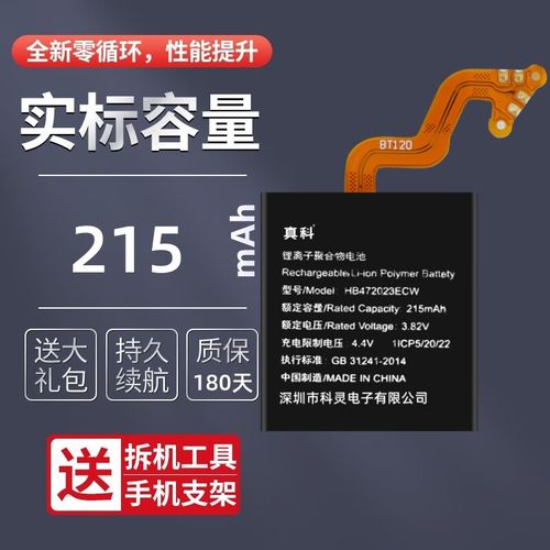 荣耀magicwatch2售后能换电池吗