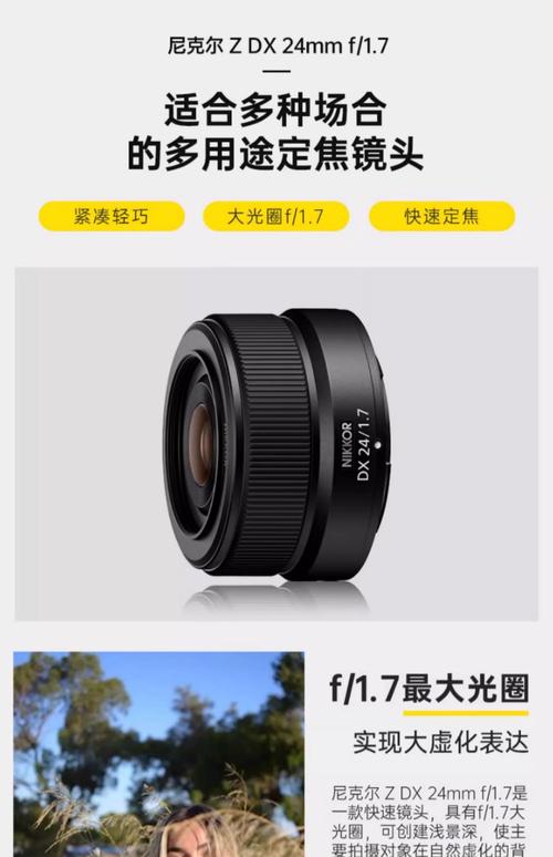 尼康微单半画幅镜头推荐