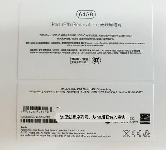 怎么查看ipad的生产日期和激活日期?