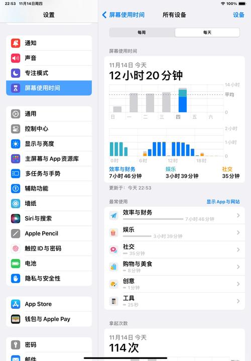 如何查ipad生产日期