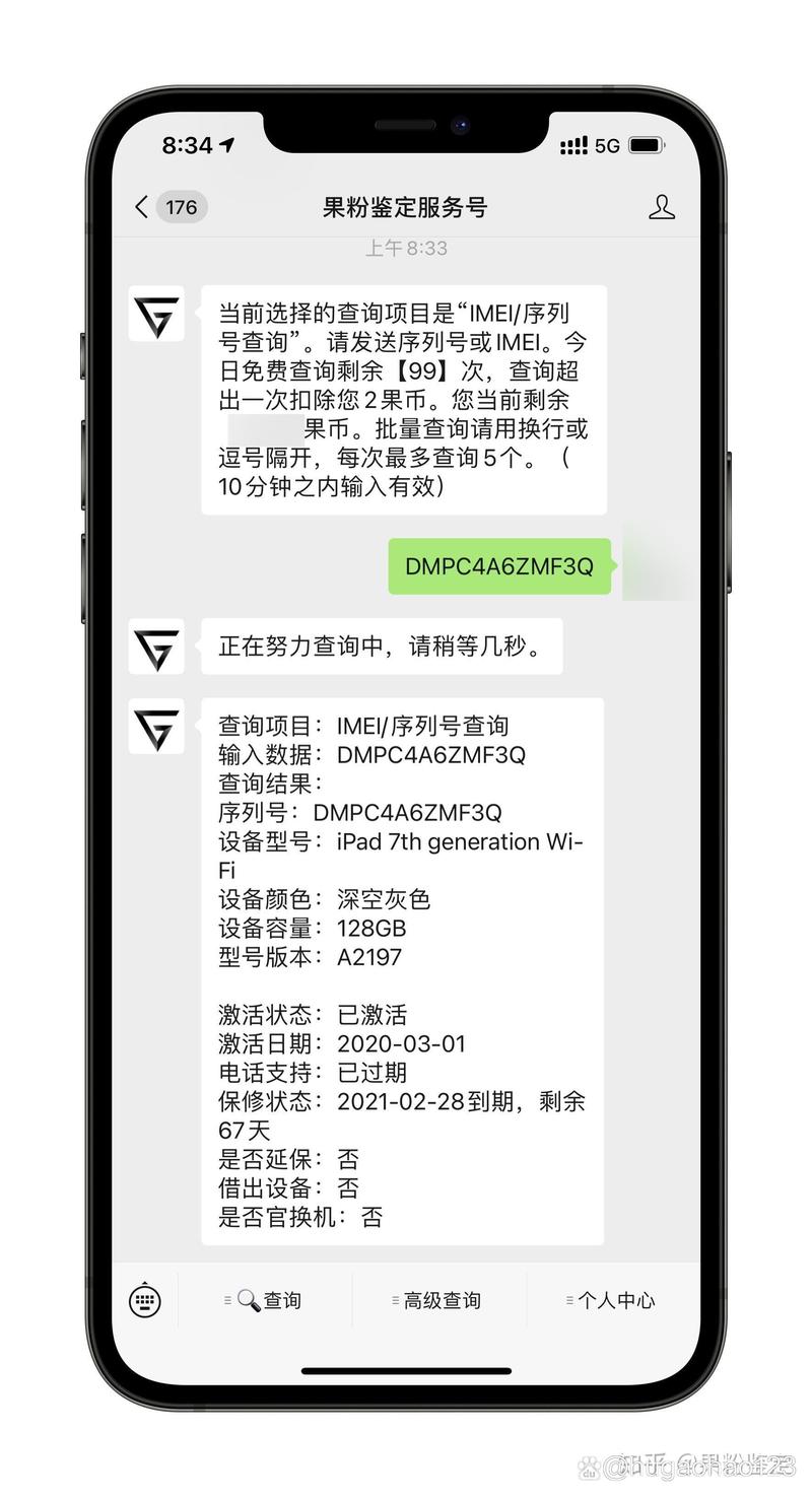 苹果平板出厂时间怎么看?