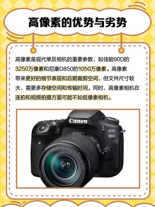 佳能相素比较高的相机