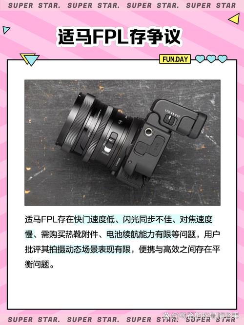 适马fp相机测评