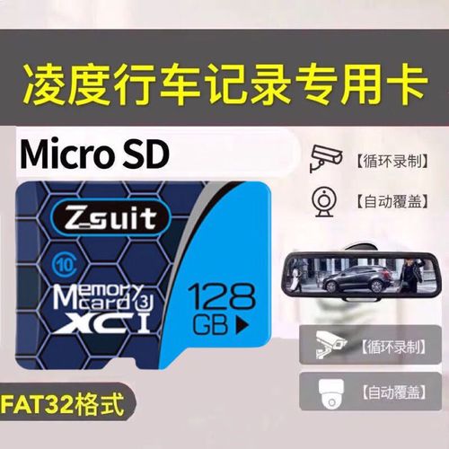 行车记录仪内存卡怎么格式化成fat格式