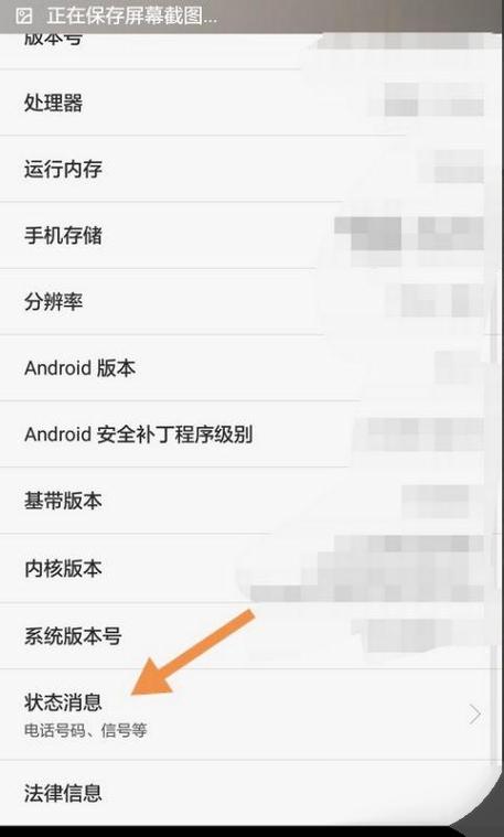 魅族手机怎么查出厂日期